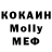 МДМА Molly Neeki Kooru