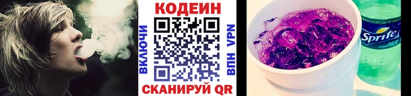 дарнет шоп Обоянь Кодеин напиток Lean (лин)