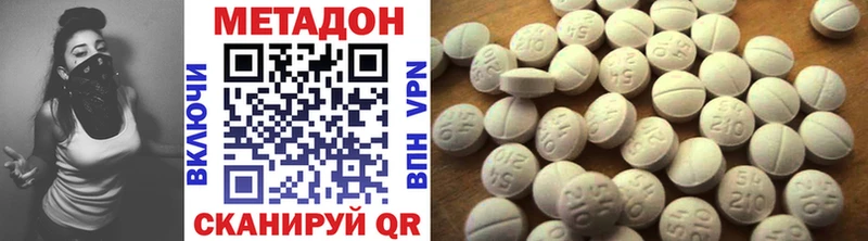 МЕТАДОН кристалл  Обоянь 